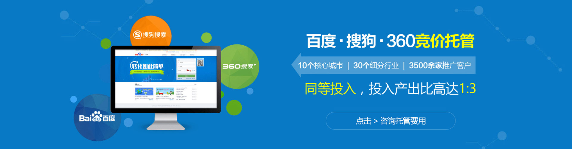延吉百度竞价开户